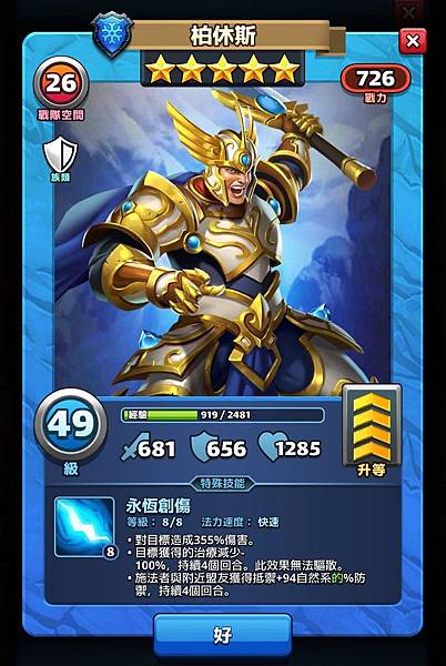 月份英雄-柏休斯Perseus.jpg