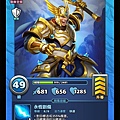 月份英雄-柏休斯Perseus.jpg