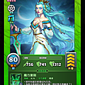 阿瓦隆-綠5聖湖女神.png