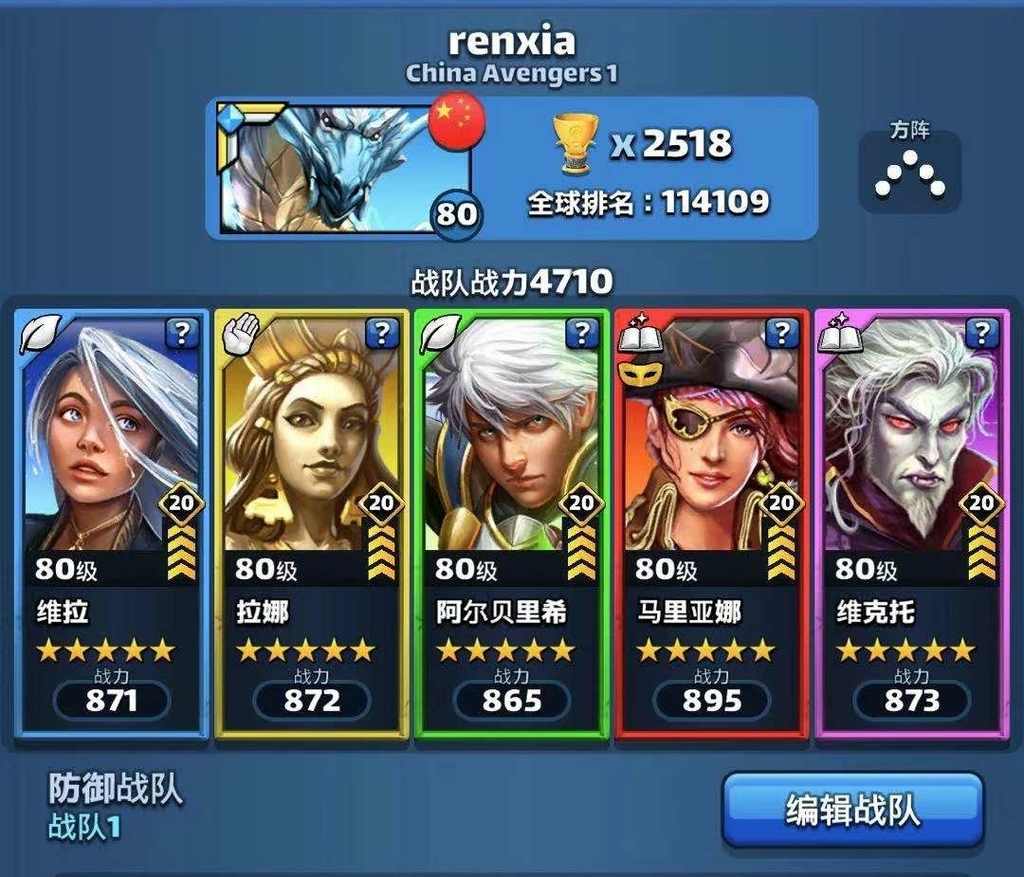 更新 0課金但戰力4710 怎麼做到的 By China Avengers 1 Renxia Empires Puzzles 帝國與謎題 中文攻略網 痞客邦