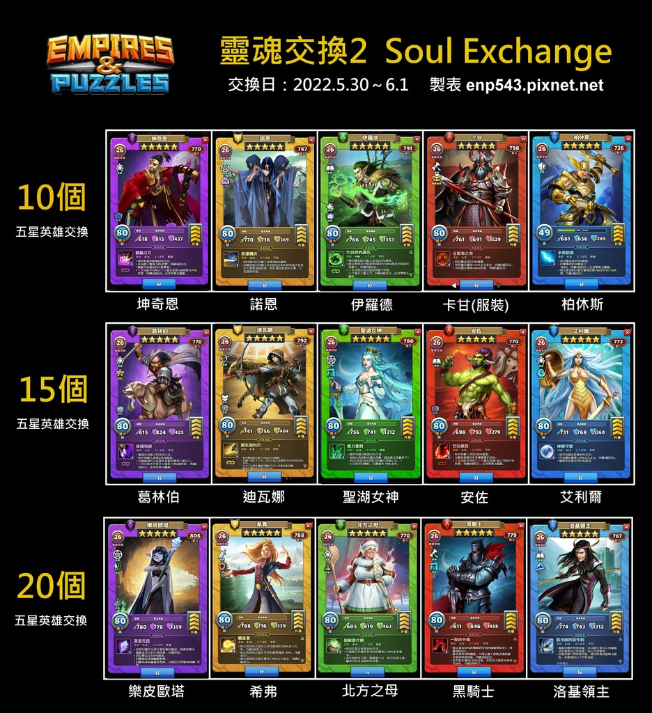 靈魂交換20220530-final.jpg