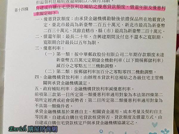 政府優惠貸款方案2017-08-21-21-34-43 政府優惠貸款方案2017-08-21-21-34-43