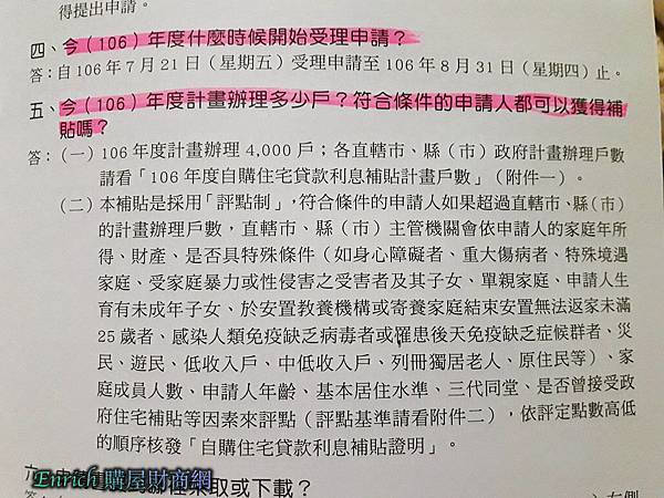 政府優惠貸款方案2017-08-21-21-36-37 政府優惠貸款方案2017-08-21-21-36-37