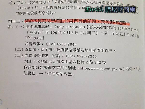 政府優惠貸款方案2017-08-21-21-15-37 政府優惠貸款方案2017-08-21-21-15-37