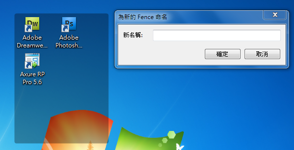 Stardock Fences,桌面管理工具軟體