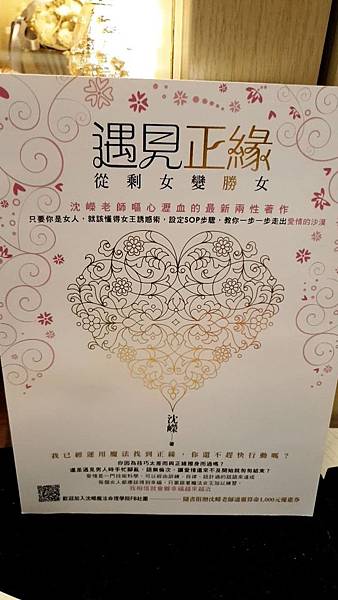 如何得到好姻緣:讓神明代言人沈嶸老師來告訴妳點姻緣燈的重要