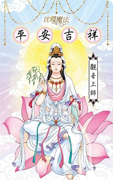 如何得到好姻緣:讓神明代言人沈嶸老師來告訴妳點姻緣燈的重要