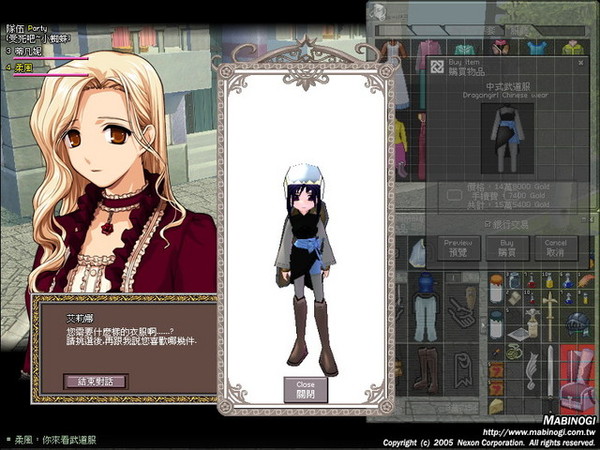 都隨mabinogi結束 中式武道服 感覺還不錯 Ens0005的相簿 痞客邦 都隨mabinogi結束 中式武道服 感覺還不錯 Ens0005的相簿 痞客邦