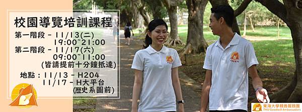 校導封面照-1.jpg 校導封面照-1.jpg