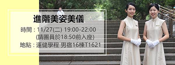 進階美姿美儀 封面照.jpg 進階美姿美儀 封面照.jpg