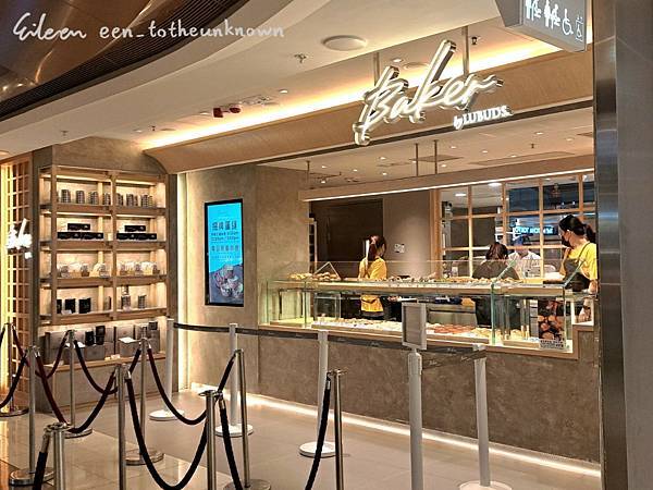 【香港旅遊】香港葡式蛋塔<Bakehouse、Hashtag