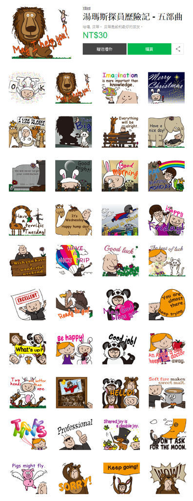 The-Adventure-of-Agent-Thomas-5-all-01-01