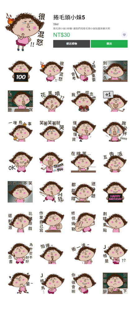 捲毛頭小妹-主頁面5-05.png 捲毛頭小妹-主頁面5-05.png