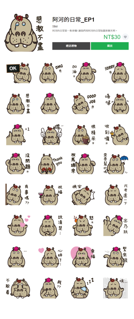 阿河的日常EP1-主頁面-02 阿河的日常EP1-主頁面-02