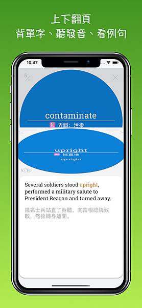 學測 指考 統測 多益 英檢 單字