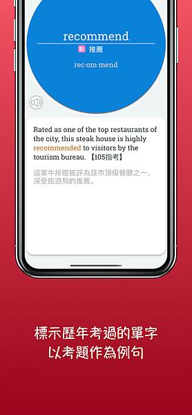 學測 考古題 指考 統測 多益 英檢 單字