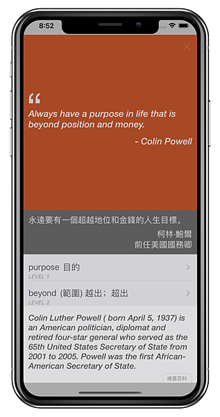 英文名言佳句 Always Have A Purpose In Life That Is Beyond Position And Money Colin Powell 想像力plus 痞客邦