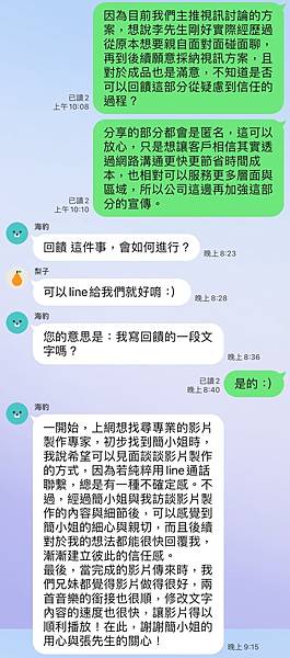 線上訪談真的就可以做追思影片嗎?