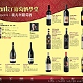 20100911 Decanter義大利原生品種酒會.jpg