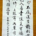 20120815書法陋室銘(1).jpg