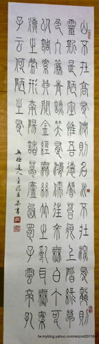 20120815書法陋室銘(2).jpg