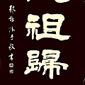 20120816新照片 029.jpg