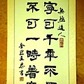 書法(21).jpg