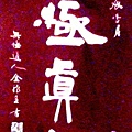 書法(26).jpg