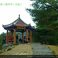 平板20121216_西天池（瑞雪亭）.jpg