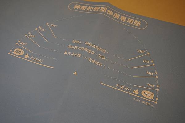 劈腿伸展專用墊 (1).JPG 劈腿伸展專用墊 (1).JPG