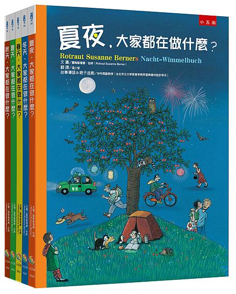 5本立體書封.jpg