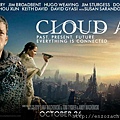 Cloud-atlas-banner-7