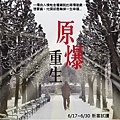 原爆書評活動-01.jpg
