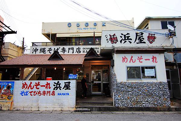 浜屋拉麵扳回一城