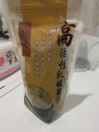 高活性乳酸菌梅