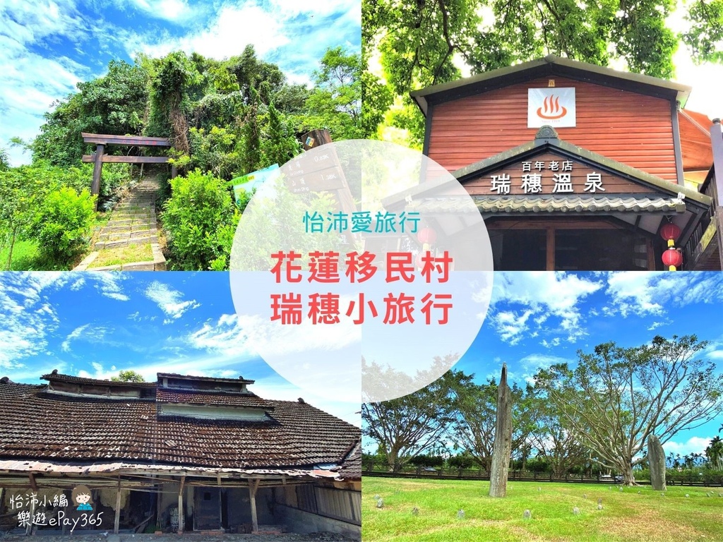 瑞穗村010.jpg