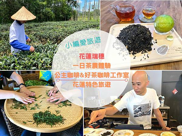 小編愛旅遊 (4).jpg