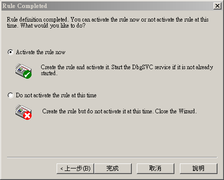 debugdiag5