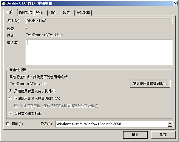 uac_sch_1