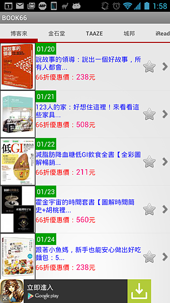 Screenshot_2015-01-20-13-58-44 Screenshot_2015-01-20-13-58-44