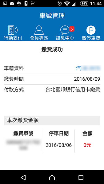 Screenshot_20160809-114420 Screenshot_20160809-114420