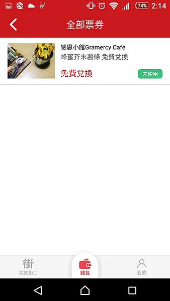 Screenshot_20160820-021408