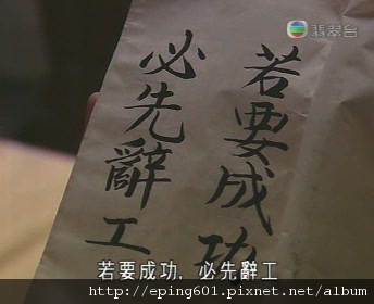 ch119 容易受傷的阿咩