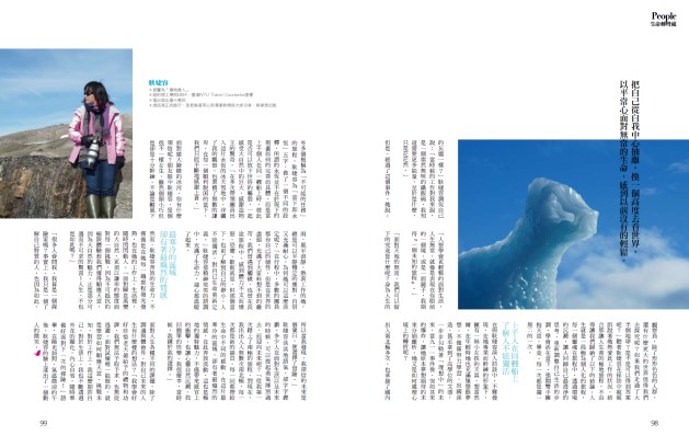 201203魅麗雜誌03s