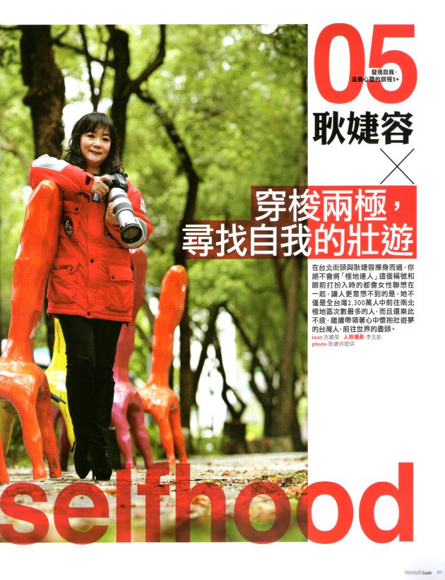 201203旅人誌089s