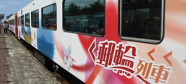 s郵輪式列車03.jpg