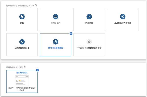 通用應用程式廣告.png 通用應用程式廣告.png