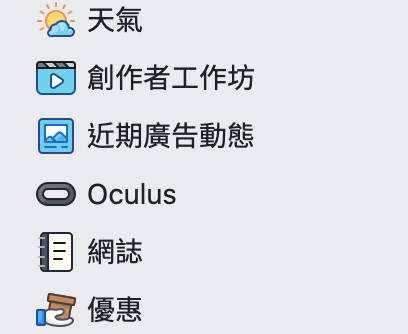 facebook點擊次數-2.png