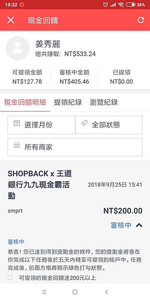 Screenshot_2018-09-25-19-32-36-908_com.shopback.app.png