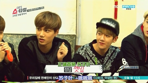 <EXO's Showtime> 第7集片段